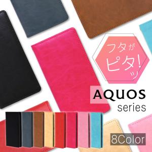 AQUOS sense6 ケース sense4 ケース AQUOS sense5G sense3 3lite R6 R5G R3 sense2 sense lite basic R2 R 手帳型 手帳 耐衝撃 スマホケース 手帳型ケース