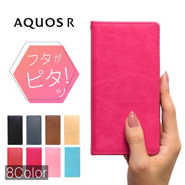 AQUOS R ケース 耐衝撃 aquos r カバー AQUOS R ケース 手帳型ケース スマホ...