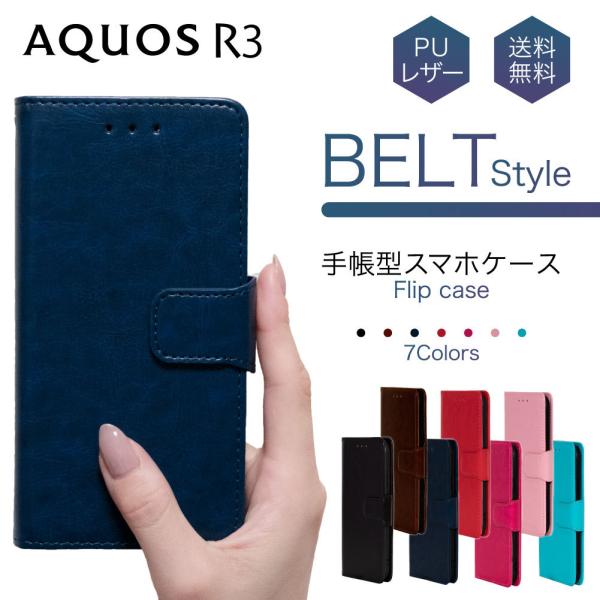 AQUOS R3 ケース おしゃれ 手帳 カバー 耐衝撃 スマホケース 手帳型 かわいい ベルト ア...