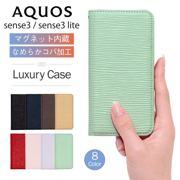 AQUOS sense3 ケース 手帳 AQUOS sense3 lite ケース おしゃれ AQU...