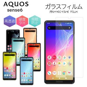 sense6s SHG07 保護フィルム AQUOS sense6 ガラスフィルム SH-54B