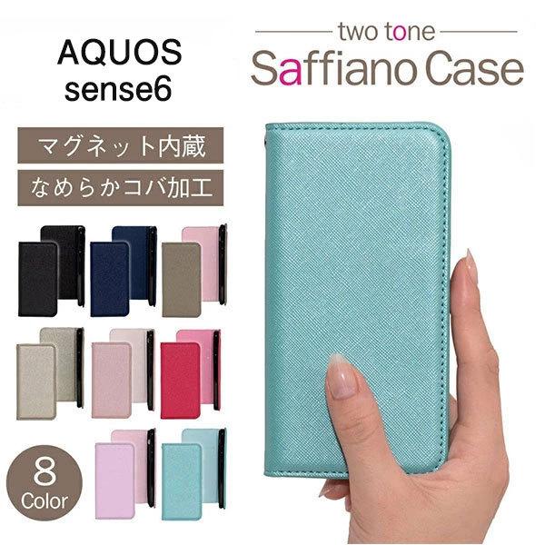 AQUOS sense6 ケース おしゃれ aquos sense6 ケース 手帳 AQUOS se...