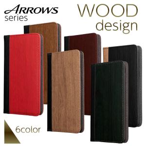 Arrows Be3 F-02L ケース arrows Be F-05J ケース M03 M04 SV F03H スマホケース 手帳型 ケース 携帯 カバー 耐衝撃 スマホカバー 木目調 レザー 革