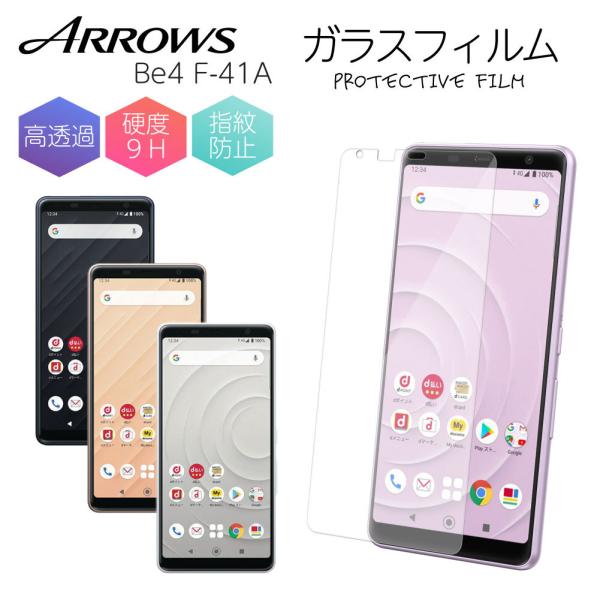 Arrows Be4 F-41A フィルム さらさら arrows be4 強化ガラス 保護フィルム...