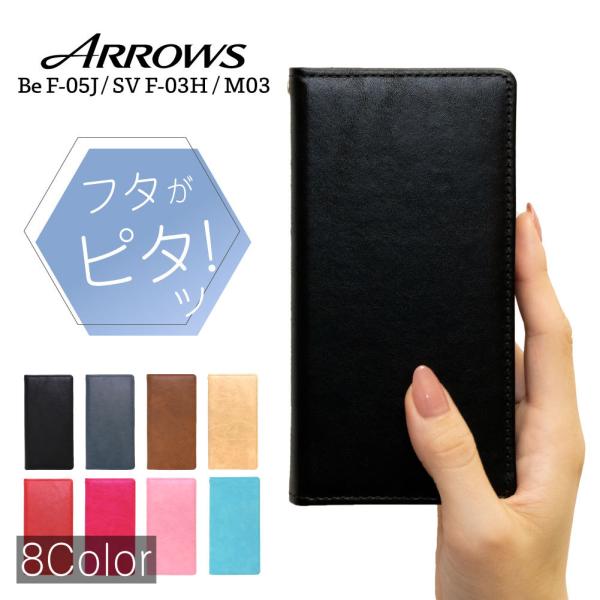 arrows Be F-05J M03 ケース SV F03H 手帳型 カバー 耐衝撃 レザー 手帳...
