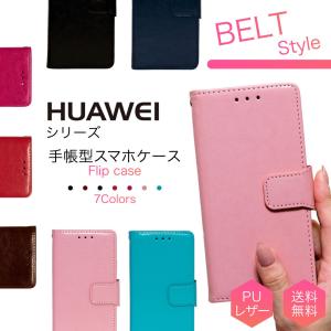 HUAWEI P30lite ケース P20lite ケース おしゃれ 手帳 P30 P20 lite カバー 耐衝撃 スマホケース 手帳型 スマホカバー かわいい ベルト ファーウェイ