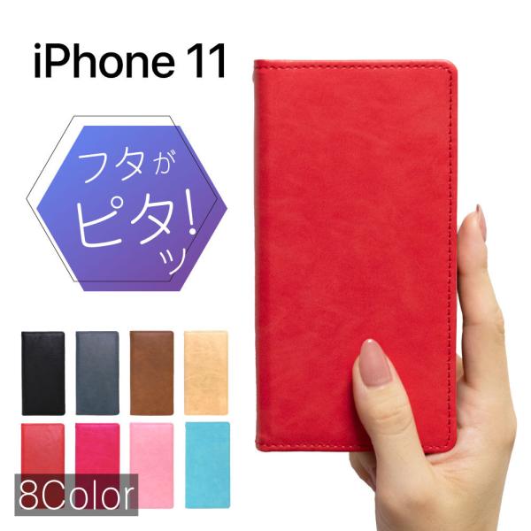 iPhone11 ケース 耐衝撃 カバー 手帳型ケース 手帳 おしゃれ かわいい iphone11 ...