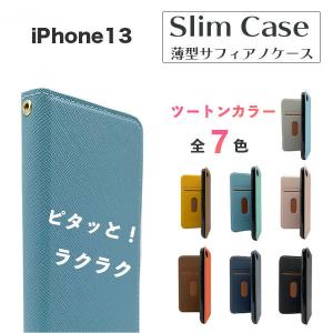 iPhone14 Pro 13 12 ケース おしゃれ バイカラー iphone SE 第2世代