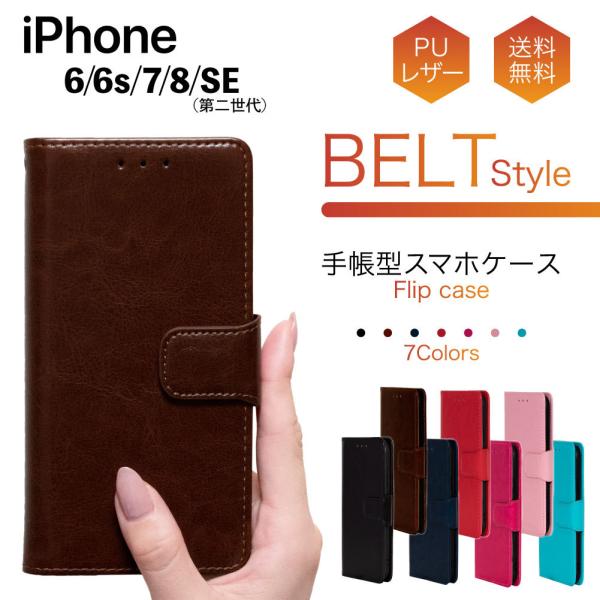 iPhone8 ケース iphone SE 第2世代 第3世代 おしゃれ 手帳 iPhone SE2...