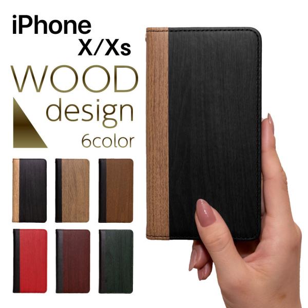 iPhone X Xs ケース 手帳 iphone xs x ケース 耐衝撃 iPhoneXs ケー...