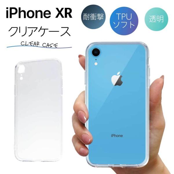 iPhone XR ケース クリア iphone xr ケース iPhoneXR ケース TPU ス...
