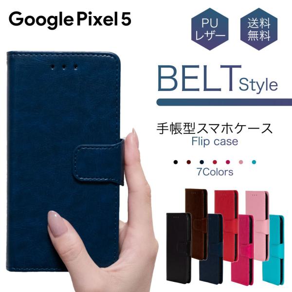 Pixel5 ケース pixel5 ケース おしゃれ 手帳 Pixel 5 カバー 耐衝撃 スマホケ...