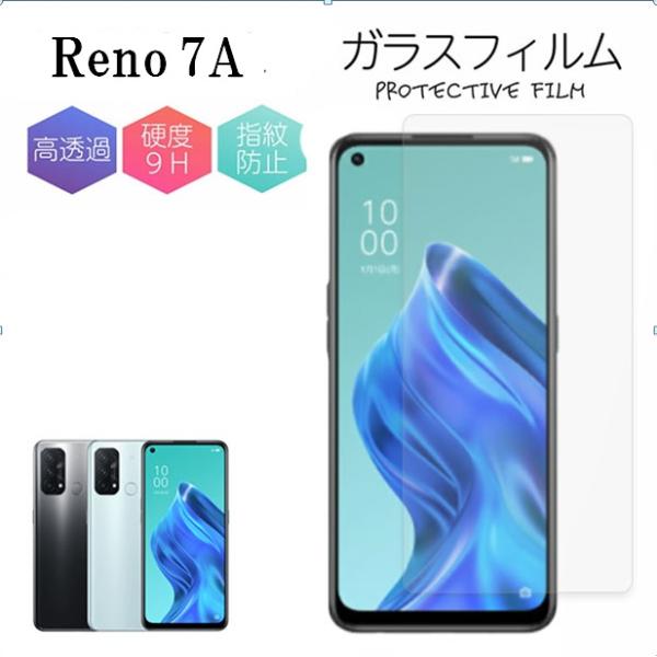 Reno 7A フィルム さらさら reno 7a 強化ガラス 保護フィルム Reno9A 液晶保護...