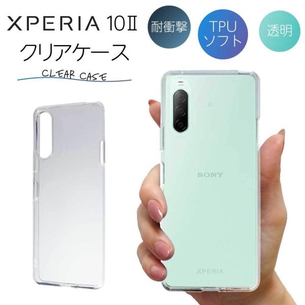 Xperia 10 II ケース クリア xperia 10 ii ケース Xperia 10II ...
