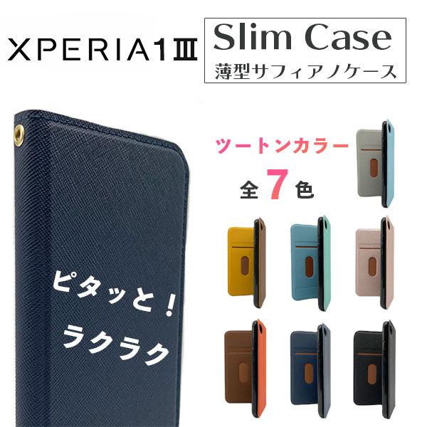 Xperia 1 III ケース おしゃれ バイカラー xperia 1 iii ケース 韓国 手帳...