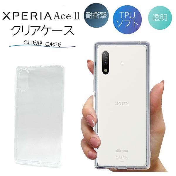 Xperia Ace II ケース クリア xperia ace ii ケース Xperia Ace...