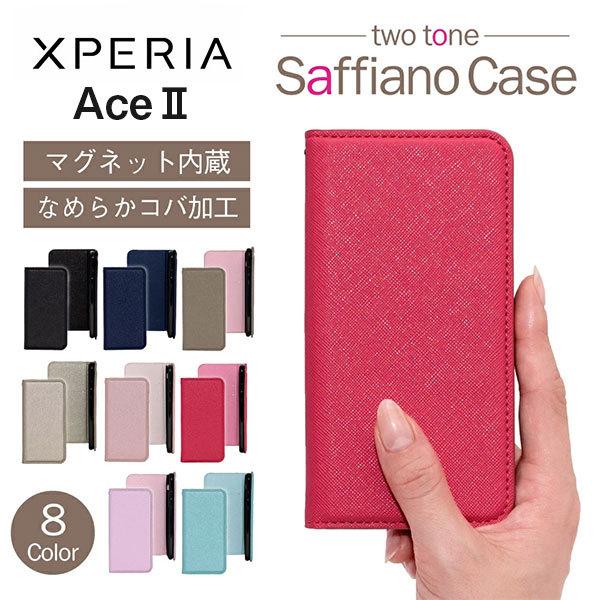 Xperia Ace II ケース おしゃれ 手帳 Xperia AceII 手帳型 耐衝撃 サフィ...