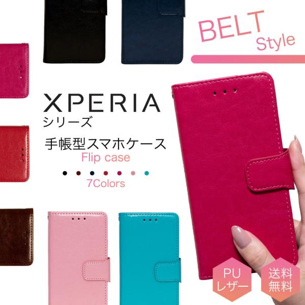 Xperia 5 III ケース 10 II III ケース おしゃれ 手帳 Xperia 8 li...