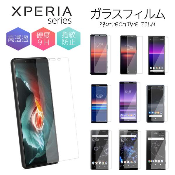 Xperia Ace II ガラスフィルム さらさら 5III 5II 10III 1III 1II...