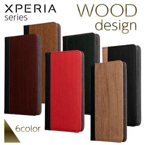 Xperia Ace II ケース Xperia 5 II ケース 手帳 Xperia 1 II ケース 耐衝撃 Xperia 5 XZ1 XZs XZ おしゃれ スマホケース 手帳型 カバー スマホカバー 木目