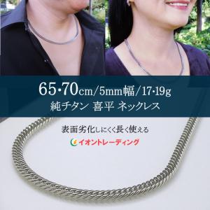 超極太12mm幅 純チタン 喜平 ネックレス チェーン 60cm メンズ ダブル6