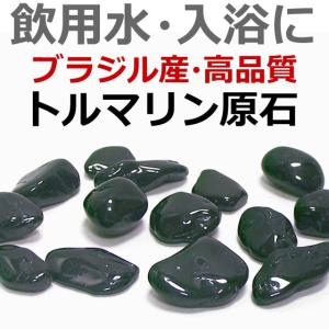 超Pay祭!!〉お風呂に入れる石 テラヘルツ鉱石 効果 健康温泉石 バス