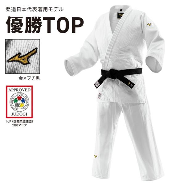 【ネーム刺繍代込】 ミズノ Mizuno 柔道着 全柔連 IJF新規格基準モデル 男女兼用 赤枠 2...