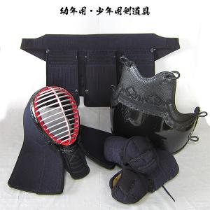 剣道 防具 セット 入門モデル 7mm刺 防具セット 刺胸仕立(小学生