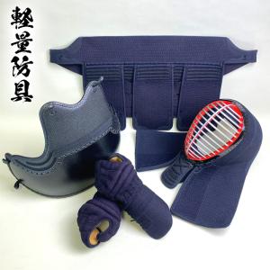 剣道具 剣道防具 軽量 防具 セット 5mm ピッチ刺 軽量タイプ 面紐付 胴紐付 刺繍ネーム付 防具セット Mサイズ Lサイズ 剣道 kendo 面 甲手 垂