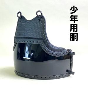 剣道具 剣道防具 単品 胴 胸牛革 胸 ベタ 黒胴 50本型強化樹脂 三本足