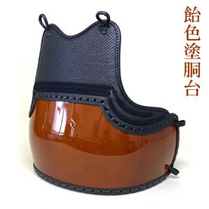 剣道具 剣道防具 単品 胴 ベタ胸 飴色塗胴 二本足 ヤマト胴 紺紐付 受注生産品