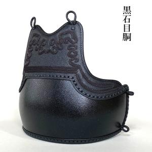 剣道防具　胴 剣道屋 ＜サイズ限定＞ 胴 単品 カラー胴 ○青クロス ○鬼雲鉄紺