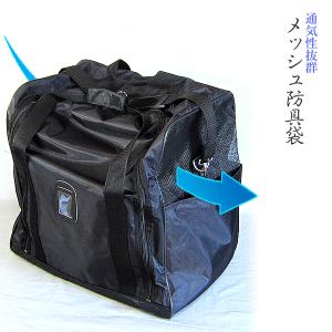 剣道屋 雲形デザインバッグ・YKKファスナー 防具袋A : 上之島屋