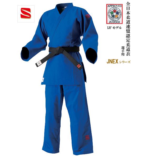 九櫻 柔道着 JNEX 国際 規格 IJFモデル （ ブルー ） 上衣 ズボン 男女兼用 赤枠 中国...
