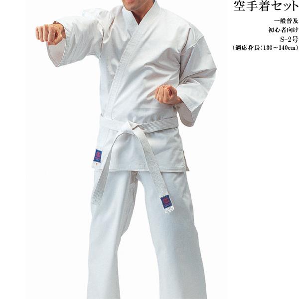 S-2号セット R9 身長130〜140cm 初心者向3点セット 晒太綾 一般普及品 九桜 空手着 ...