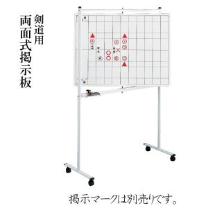 【 送料無料 】剣道 試合用 得点板 両面式掲示板 水平回転式 キャスター付 受注生産品 ※代引不可