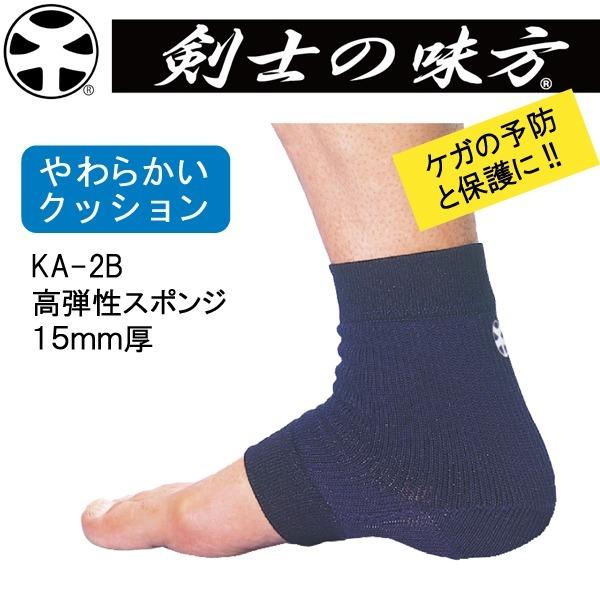 剣士の味方 高弾性スポンジ 15mm厚 KA-2B かかとサポーター