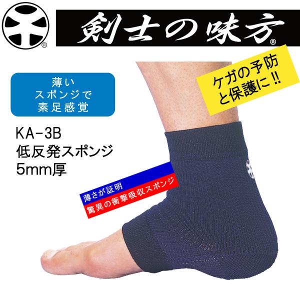 剣士の味方 低反発スポンジ 5mm厚 KA-3B かかとサポーター