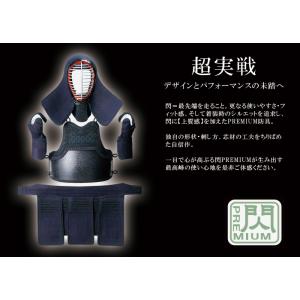 松勘 閃 PREMIUM セット 胴なし 剣道...の詳細画像1