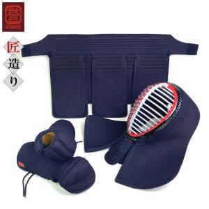 剣道具 剣道防具 胴抜きセット 誉 匠造り 紺付 刺繍ネーム付 一般サイズ 防具セット