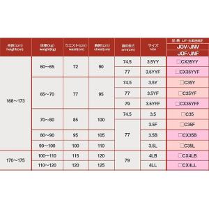 【上衣 単品】九櫻 柔道着 JOF 国際 規格...の詳細画像3
