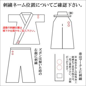 【合気道】刺繍 1文字250円の詳細画像1