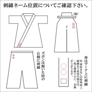 【合気道】刺繍 金糸 銀糸 1文字300円の詳細画像1
