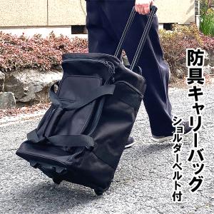 剣道防具キャリーケース 4輪キャスター 在庫有・即納】4輪キャスターが360度回転 動き自由自在 キャリー 防具
