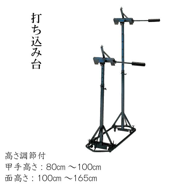 剣道 甲手・面二段打ち 打込台 打ち込み台 高さ調節機能付 受注生産品 【北海道・沖縄県は配送不可】