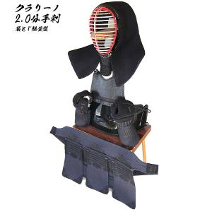 剣道具 剣道防具 セット 実戦用軽量防具 二分 手刺 堅打紐付 刺繍ネーム付 防具セット｜n-kasuga