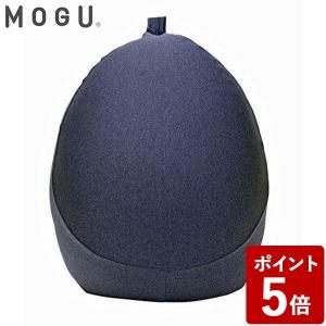 MOGU モグ プレミアム フィットチェア 本体 カバー付 ネイビー 約45×45×55cm))｜n-kitchen