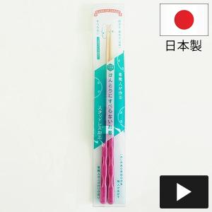 FUJIEI ほんとうにすべらないお箸 STS-02 ポタリー ピンク 箸職人が作る塗り箸 藤栄 フジエイ