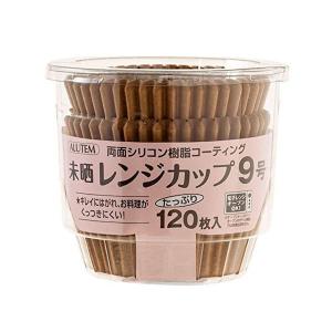 アルテム おかずカップ ベーキングカップ 9号 未晒し 120枚入｜n-kitchen