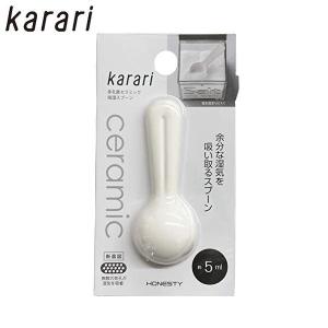 Karari 多孔質 セラミック 吸湿スプーン 5ml 小さじ ホワイト HO2160 アネスティカンパニー イシガキ産業｜n-kitchen